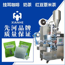 定州堅果炒貨顆粒包裝機全自動小型食品包裝機堅果顆粒包裝機立式濟南先河品質(zhì)優(yōu)